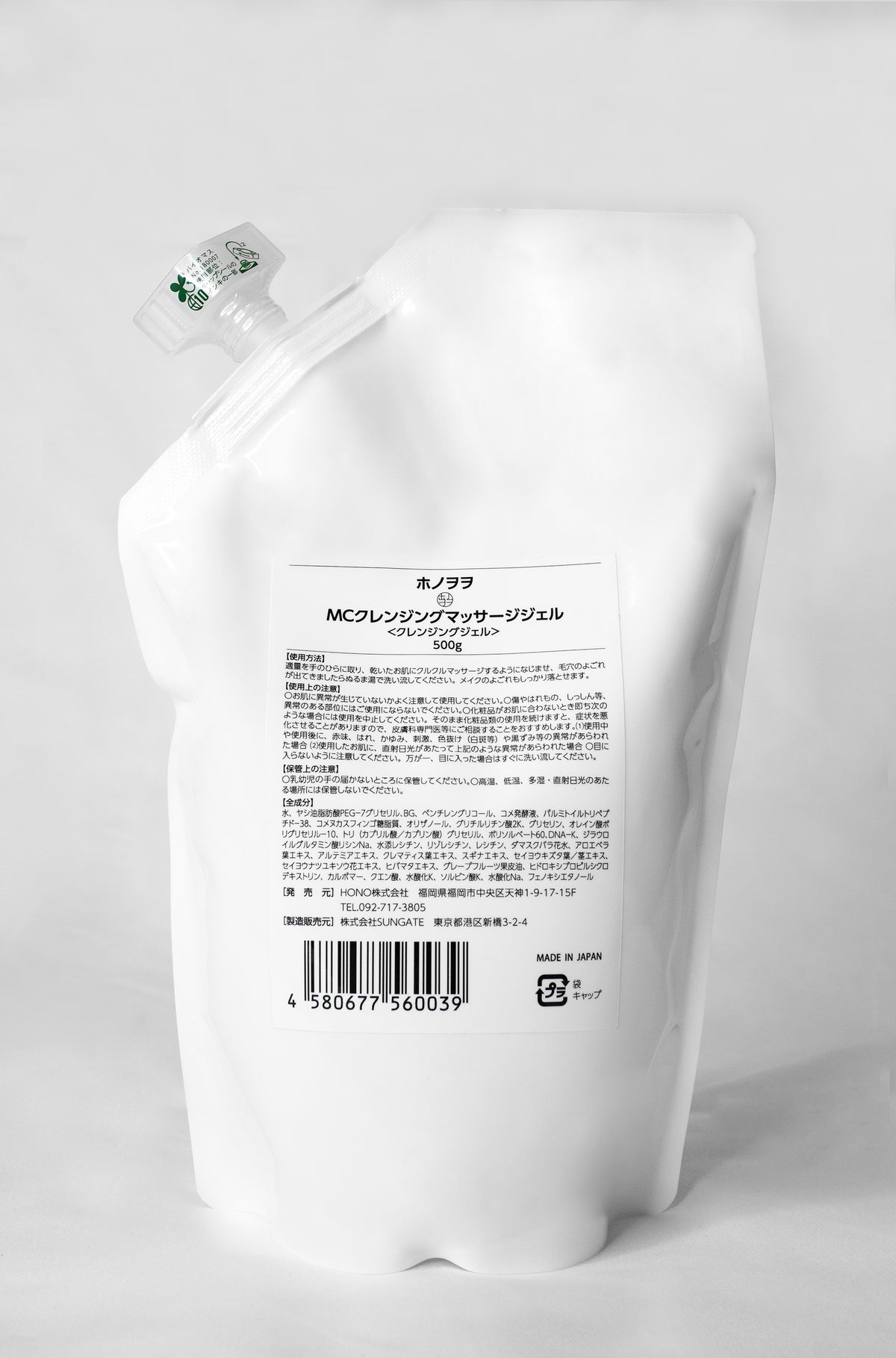 HONO（ホノヲヲ）MCクレンジング マッサージジェル 500g 詰替