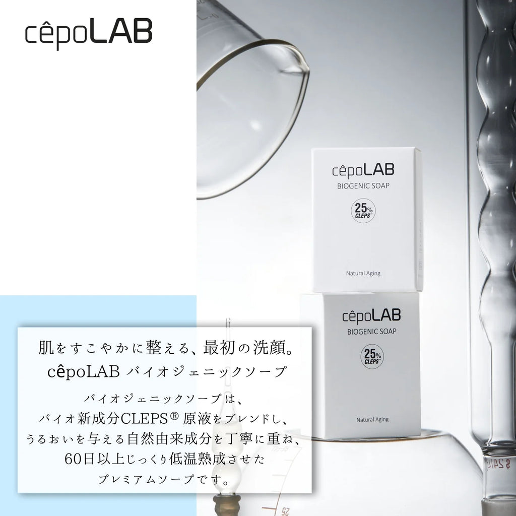 cêpoLAB バイオジェニックソープ（100g）